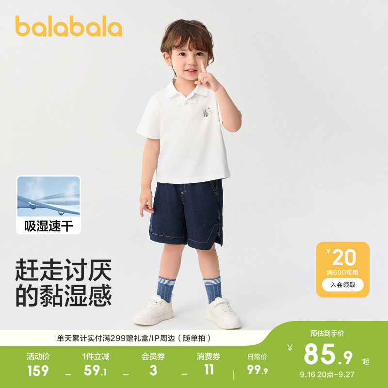 巴拉巴拉短袖套装男童新中式风图片