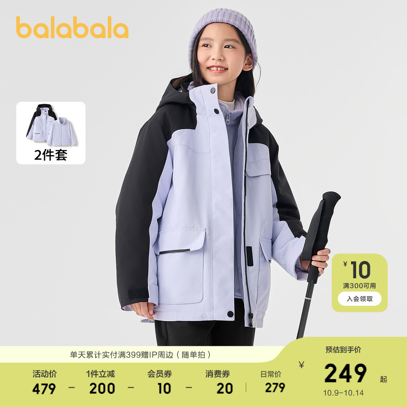 巴拉巴拉童装儿童外套女童棉服冬装2025新款两件套加绒保暖户外潮