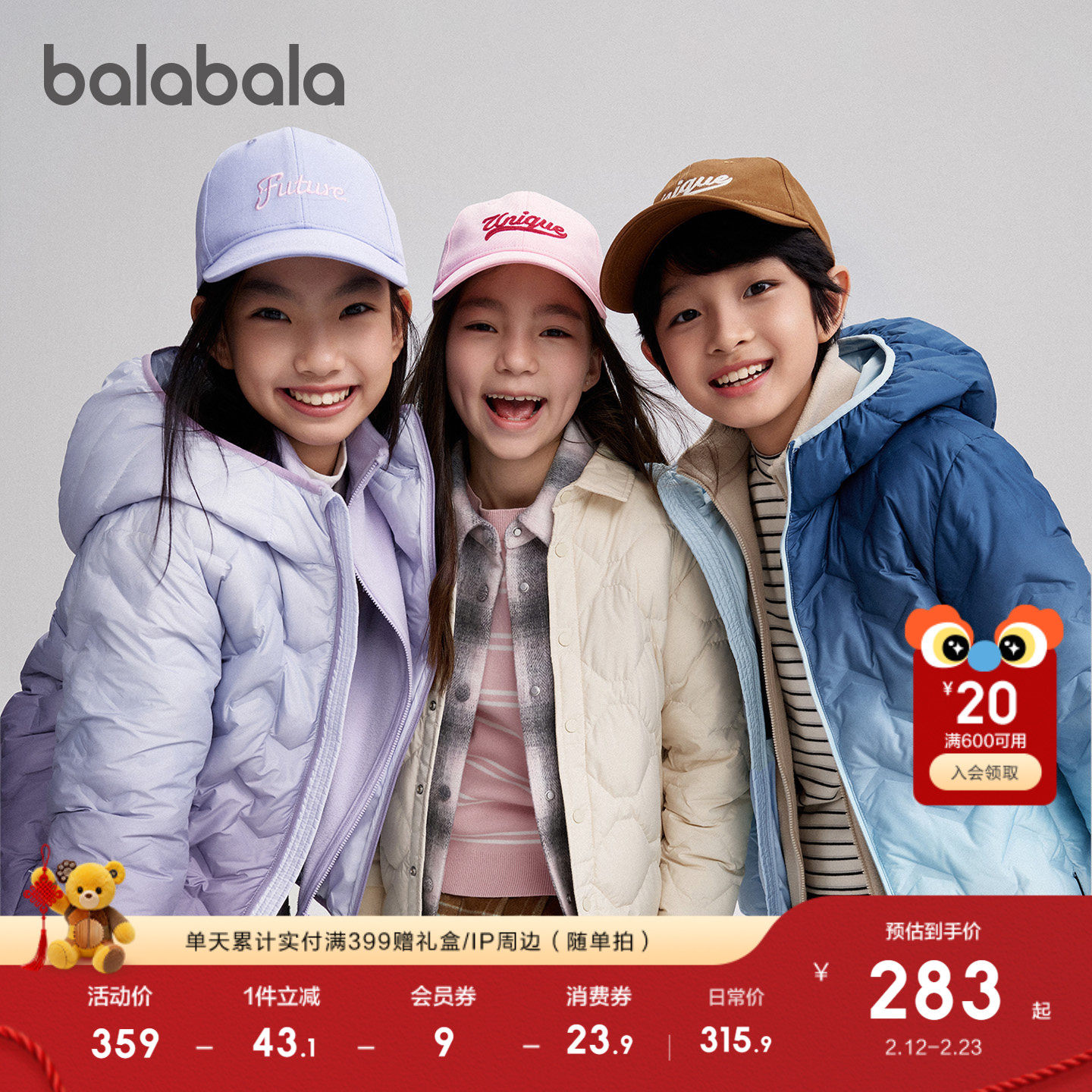 【商场同款】巴拉巴拉童装儿童轻薄羽绒服男女童2025冬装连帽外套