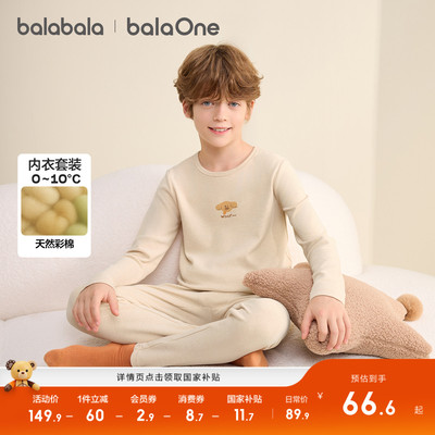 巴拉巴拉内衣套装2件套秋衣秋裤