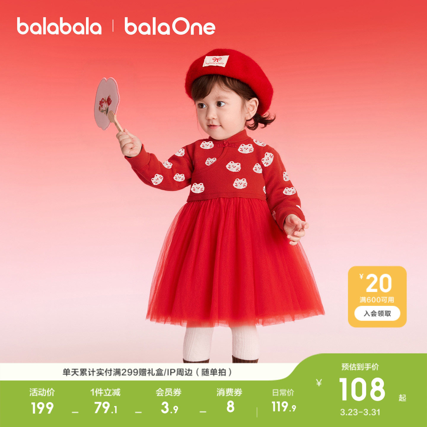 巴拉巴拉童装女童连衣裙新中式甜服裙子2026春秋季网纱红色拜年服