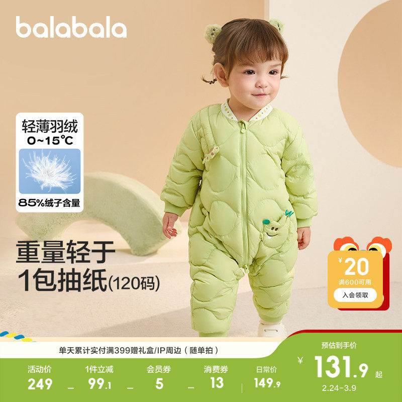 巴拉巴拉童装婴儿羽绒服连体衣宝宝男女童童装保暖造型萌趣时尚萌