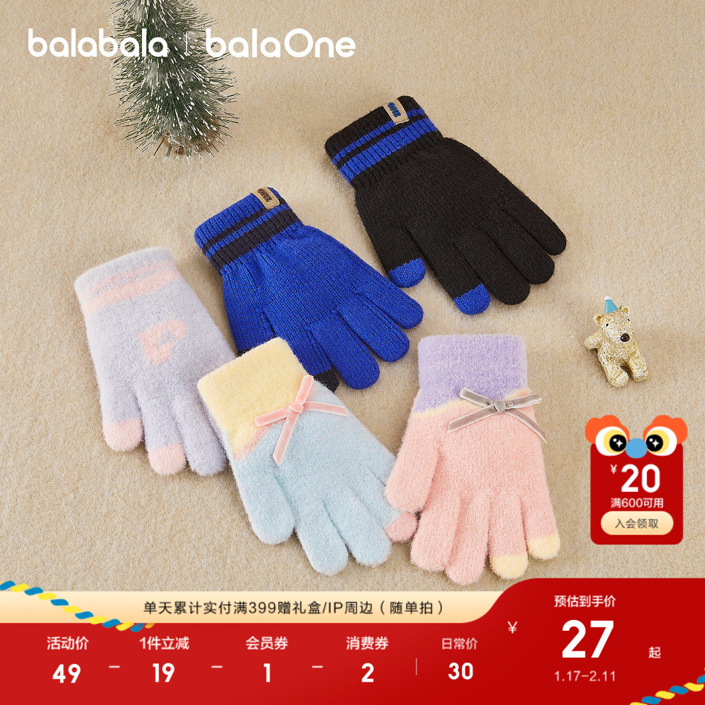 巴拉巴拉儿童手套男童撞色五指2025新款保暖舒适时尚女童冬季亲肤