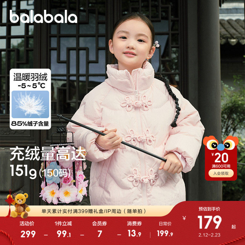 巴拉巴拉童装儿童新中式羽绒服女童冬装厚国风红色拜年服宝宝外套