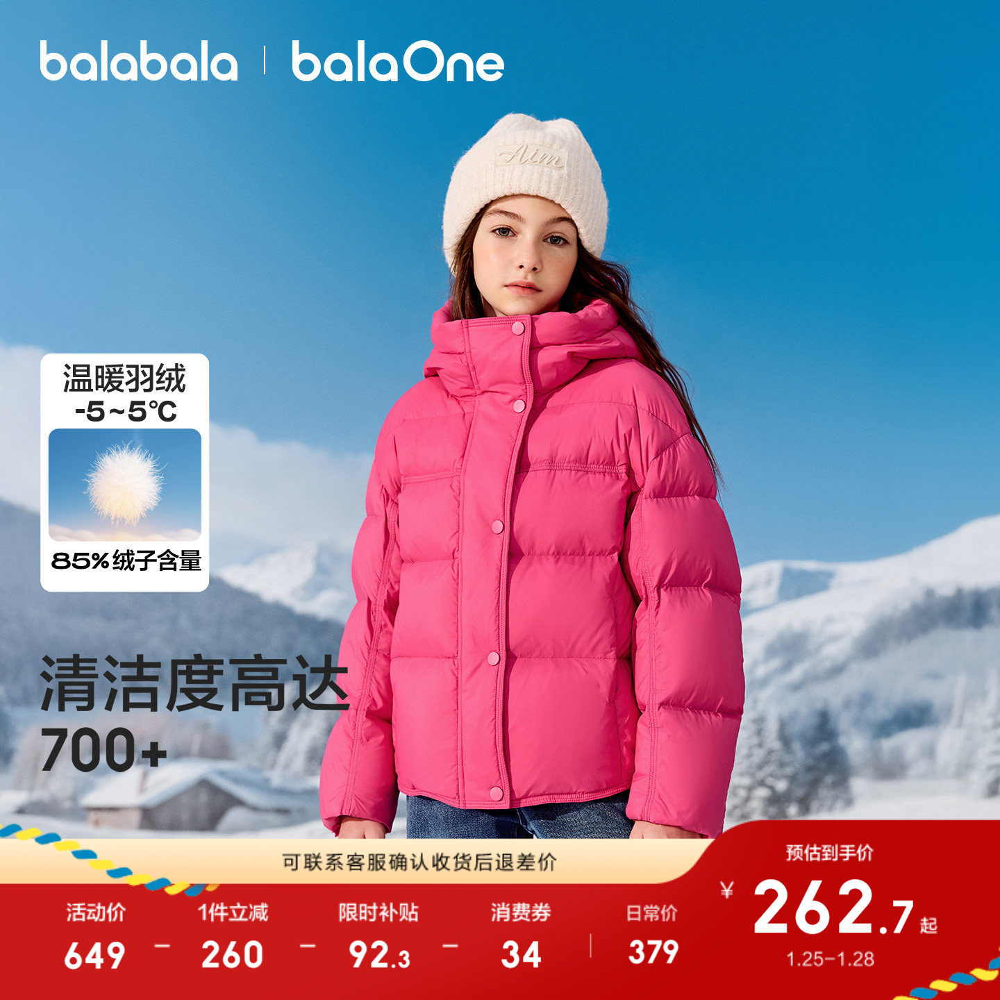 巴拉巴拉童装女童羽绒服2025年新款加厚保暖外套儿童宝宝儿童冬装,童装/婴儿装/亲子装,羽绒服,淘宝优惠券,粉丝福利购,淘宝优惠卷