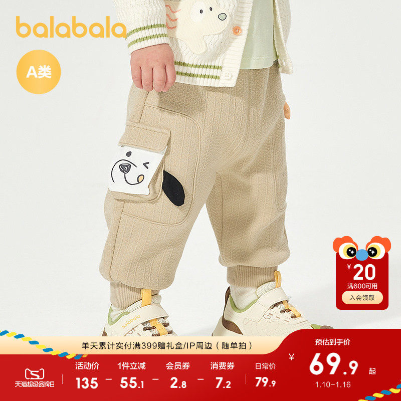 巴拉巴拉童装宝宝裤子男童长裤运动裤婴儿休闲裤立体口袋撞色设计