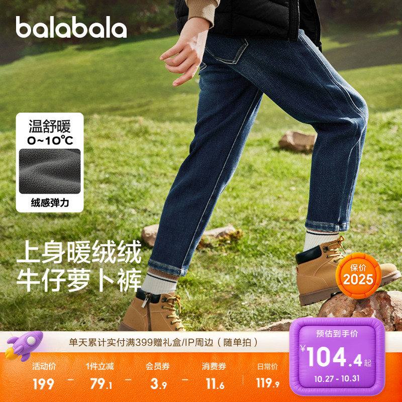 巴拉巴拉童装男童牛仔裤儿童长裤裤子秋冬装保暖加绒加厚洋气复古