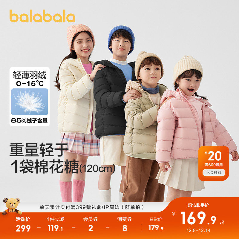 巴拉巴拉童装儿童冬装羽绒服保暖