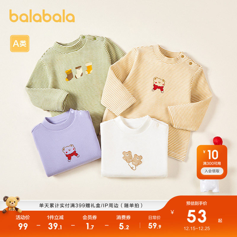 巴拉巴拉童装宝宝打底衫半高领t恤男女童上衣婴儿秋冬装休闲百搭