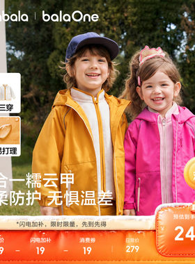 巴拉巴拉balaOne外套三防连帽服
