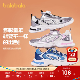 巴拉巴拉童鞋儿童运动鞋男童女童跑步鞋春秋鞋子透气复古潮慢跑鞋