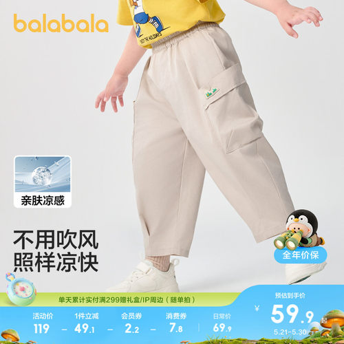 巴拉巴拉长裤男童凉感抗菌防蚊裤