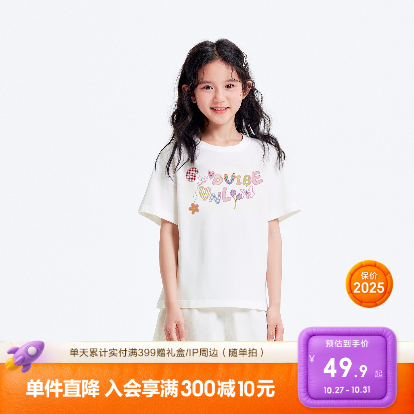 【balaOne】巴拉巴拉儿童短袖t恤男童女童2025新款夏装卡通速干潮