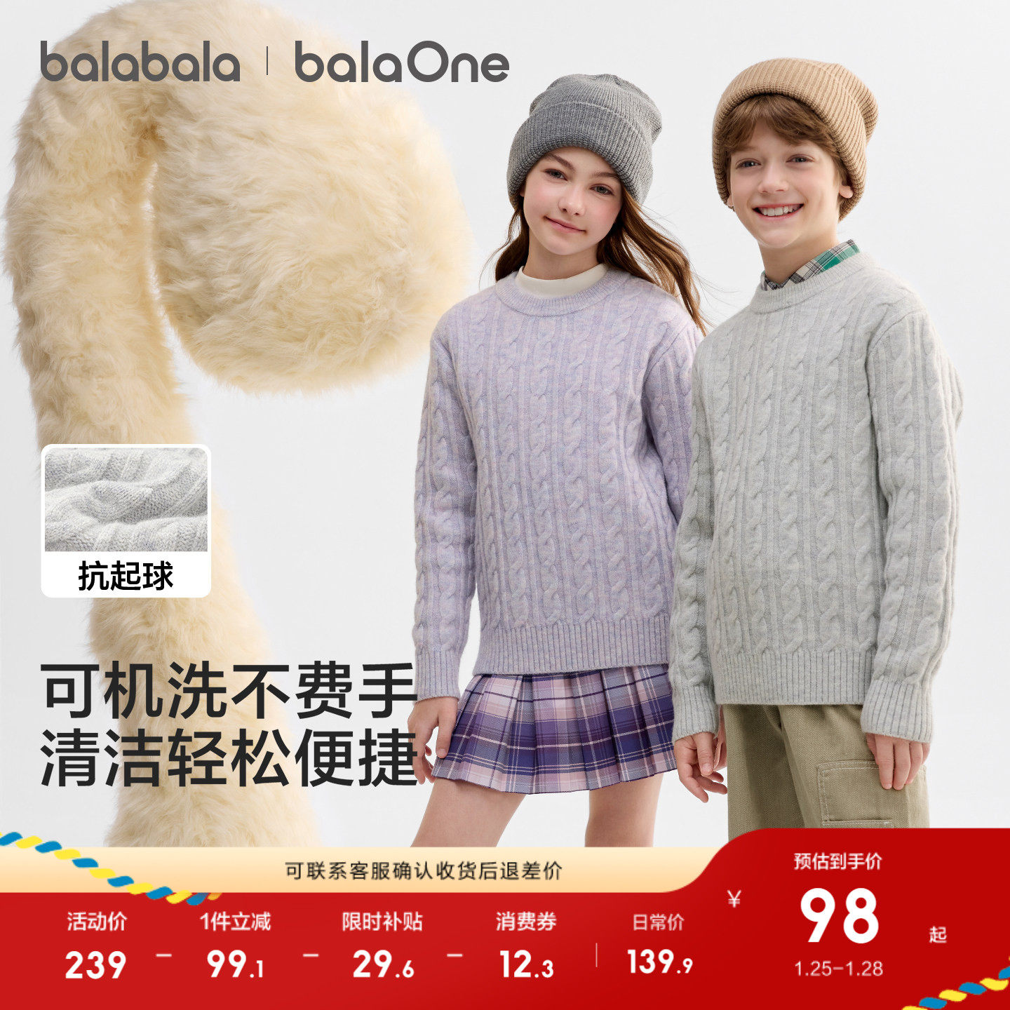 巴拉巴拉童装宝宝毛衣儿童2025新款冬装男宝宝针织开衫女童上衣萌,童装/婴儿装/亲子装,毛衣/针织衫,淘宝优惠券,粉丝福利购,淘宝优惠卷