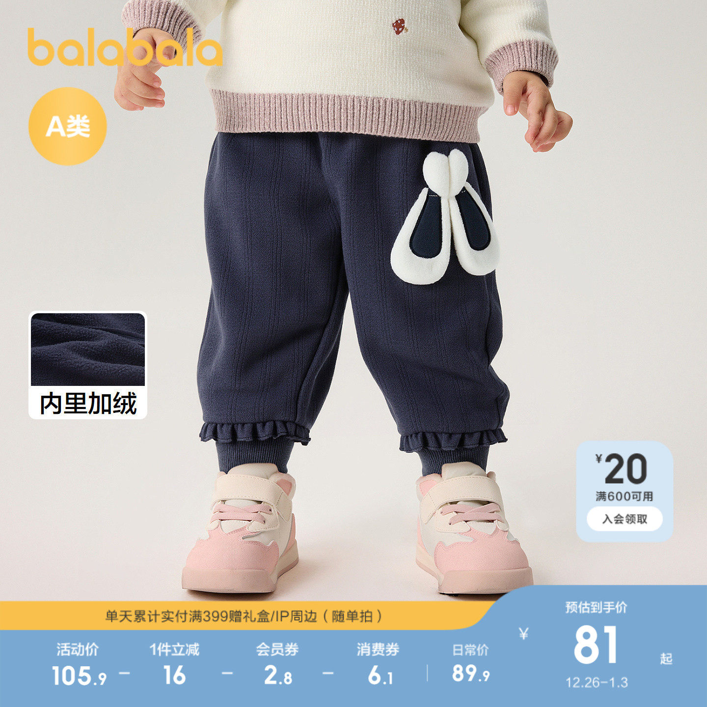 巴拉巴拉宝宝裤子儿童长裤女童加绒裤冬装运动裤兔耳朵造型可爱萌