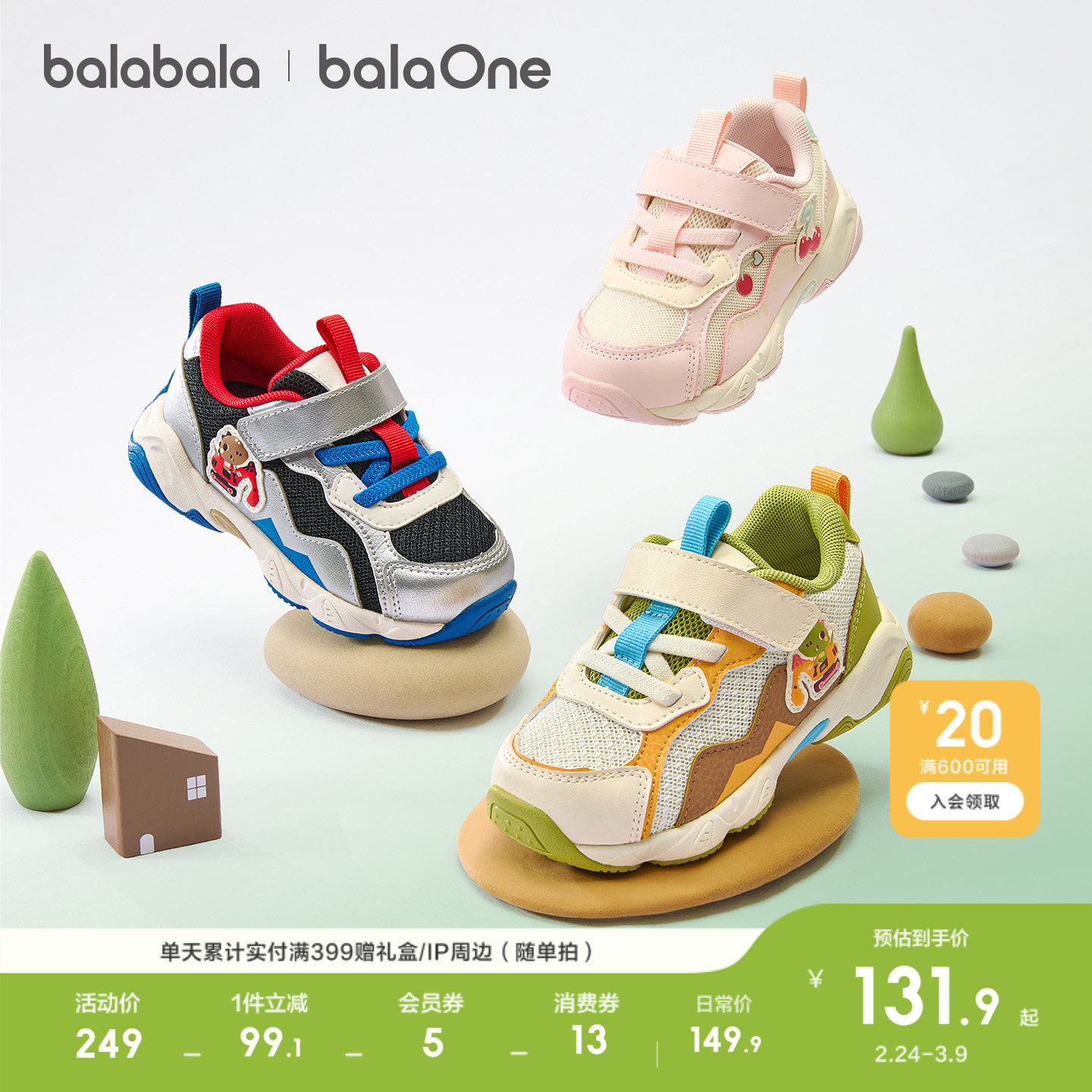 巴拉巴拉童鞋儿童学步鞋男童女童运动鞋2026新春秋宝宝鞋防滑鞋子