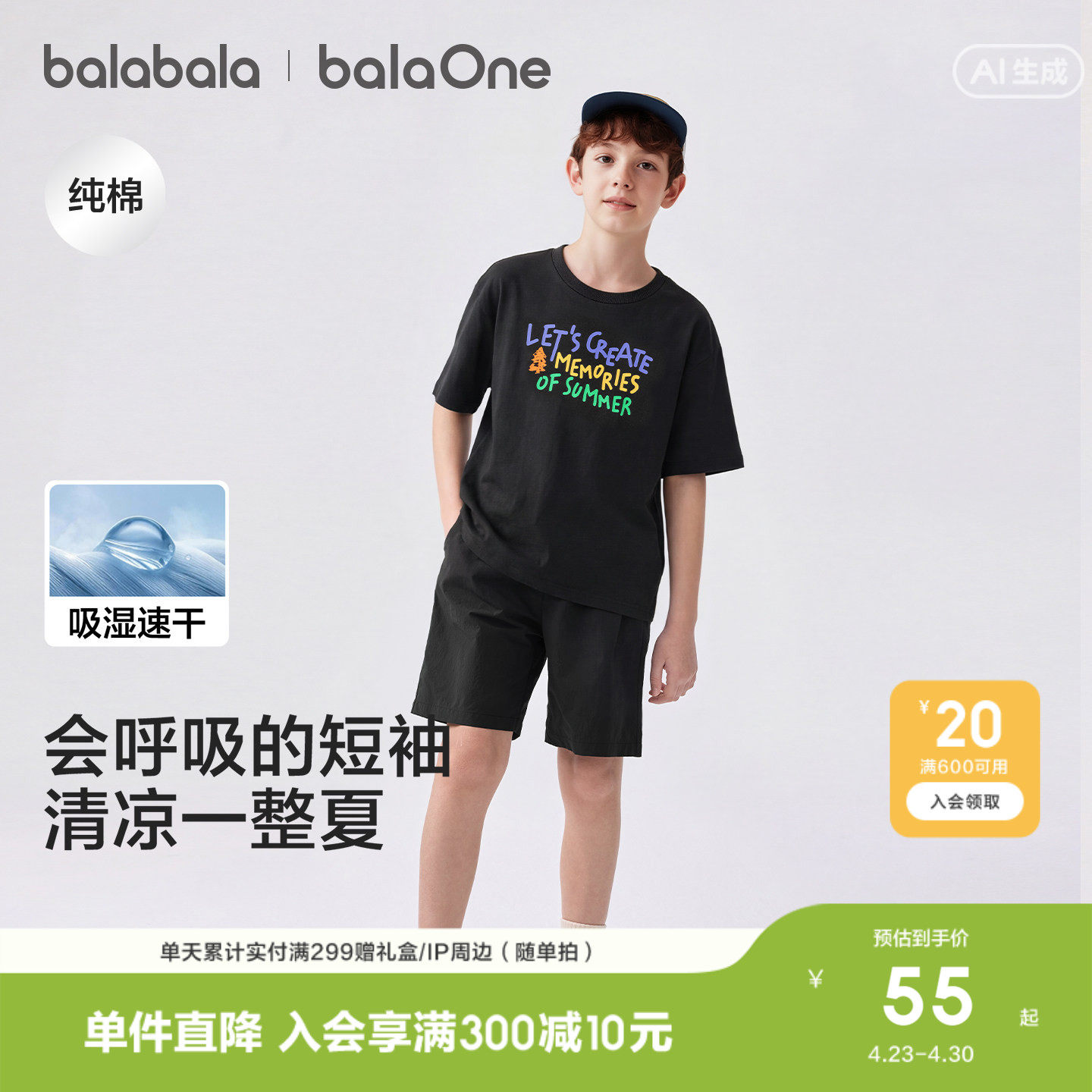 巴拉巴拉童装宝宝t恤男童女童夏装2026新款短袖儿童上衣可爱潮酷