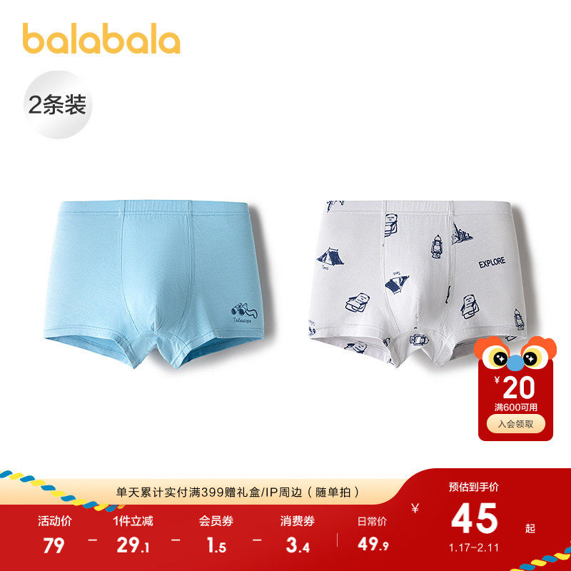 巴拉巴拉男童内裤棉平角四角短裤抗菌裆不夹PP舒适潮
