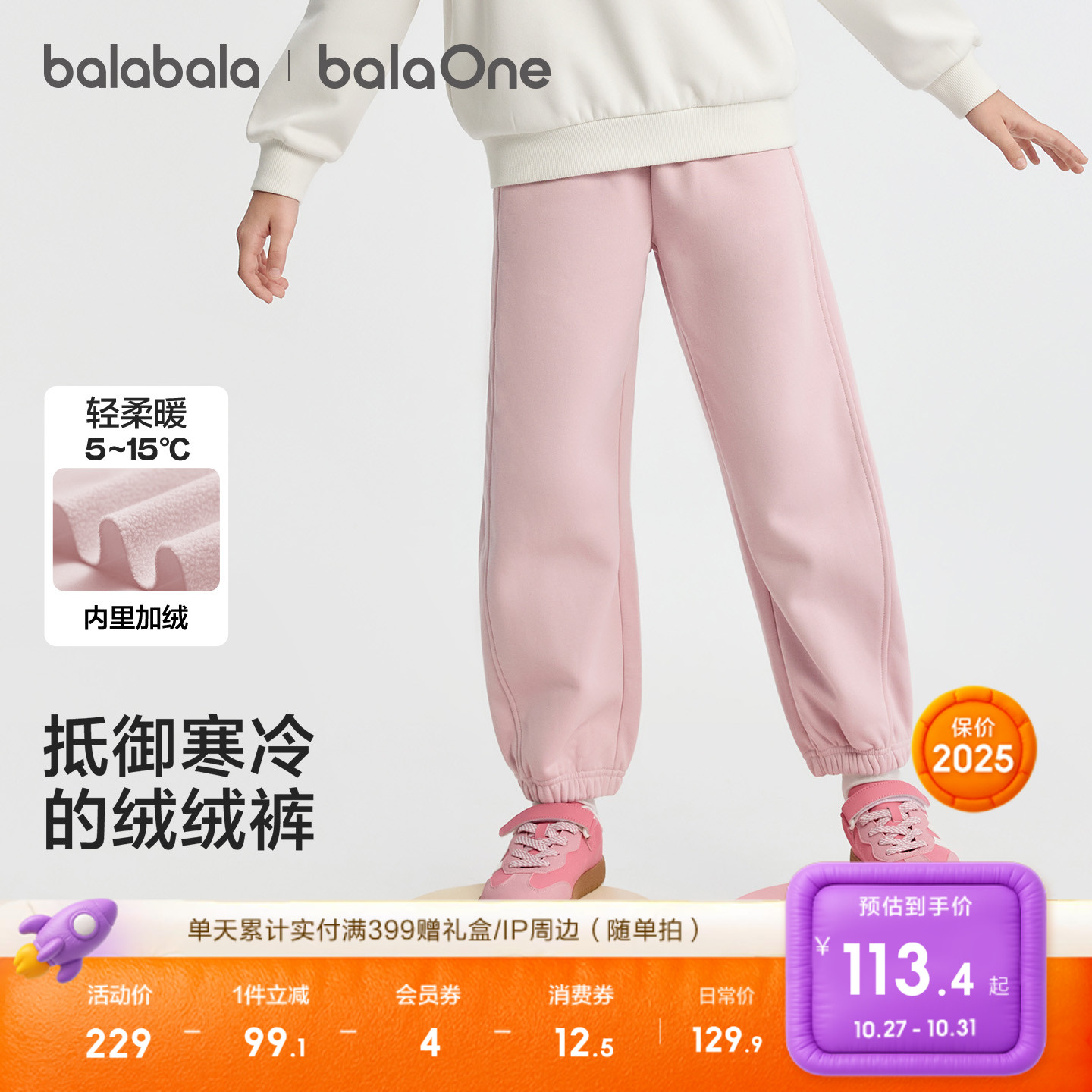 巴拉巴拉balaOne长裤加绒束脚裤