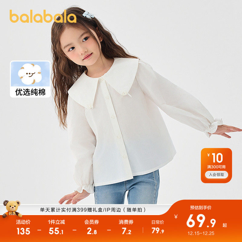 巴拉巴拉童装女童长袖衬衫儿童纯棉白衬衣2025春秋装新款上衣时尚