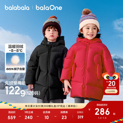巴拉巴拉羽绒服男女童中长款外套