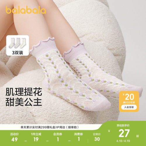 女童袜子春秋季新款儿童棉袜三双