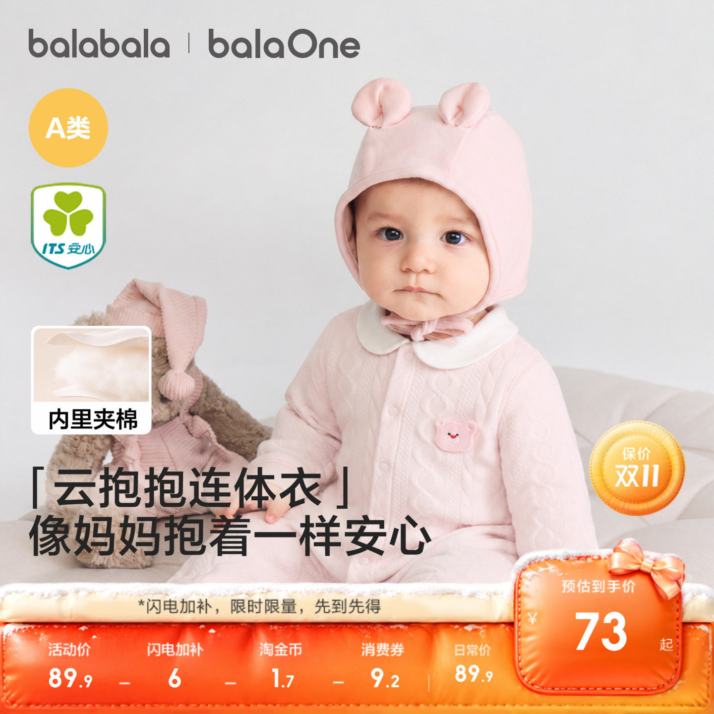 巴拉巴拉童装新生婴儿衣服儿童宝宝婴幼儿新款秋冬夹棉连体衣加厚