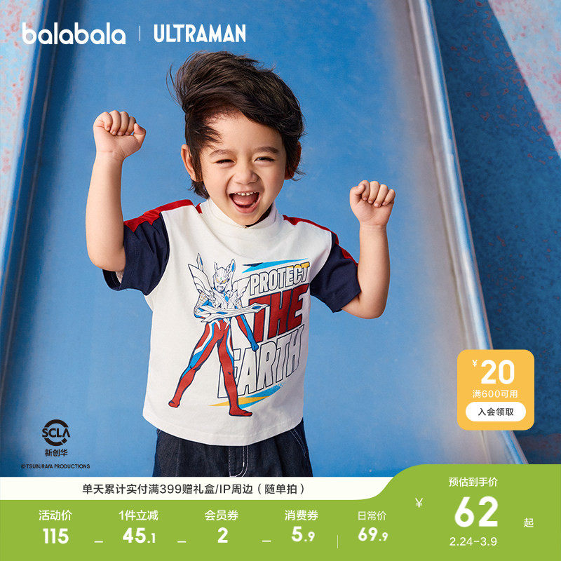 【奥特曼IP】巴拉巴拉儿童短袖T恤轻薄款夏男童上衣速干休闲上衣