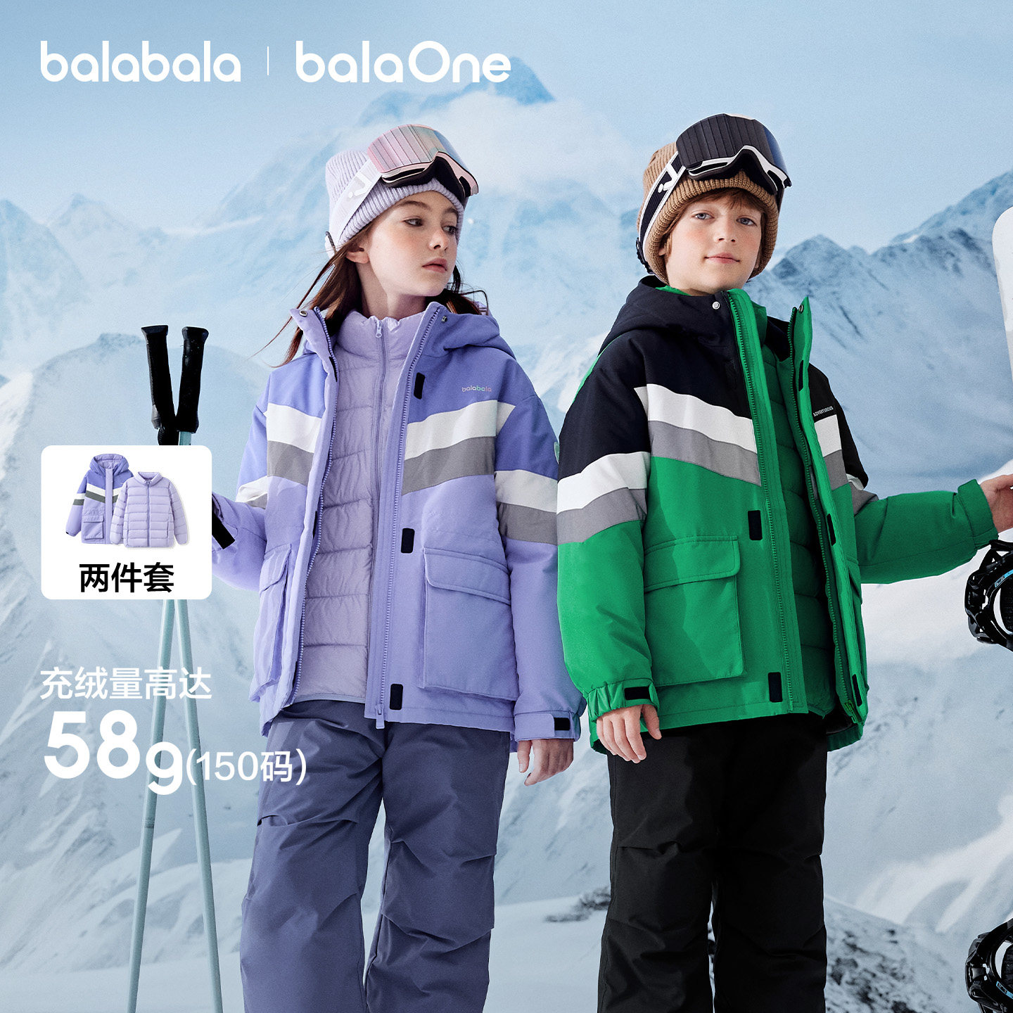 巴拉巴拉儿童羽绒服女童男童冬装加厚保暖外套2025年新款两件套潮,童装/婴儿装/亲子装,羽绒服,淘宝优惠券,粉丝福利购,淘宝优惠卷