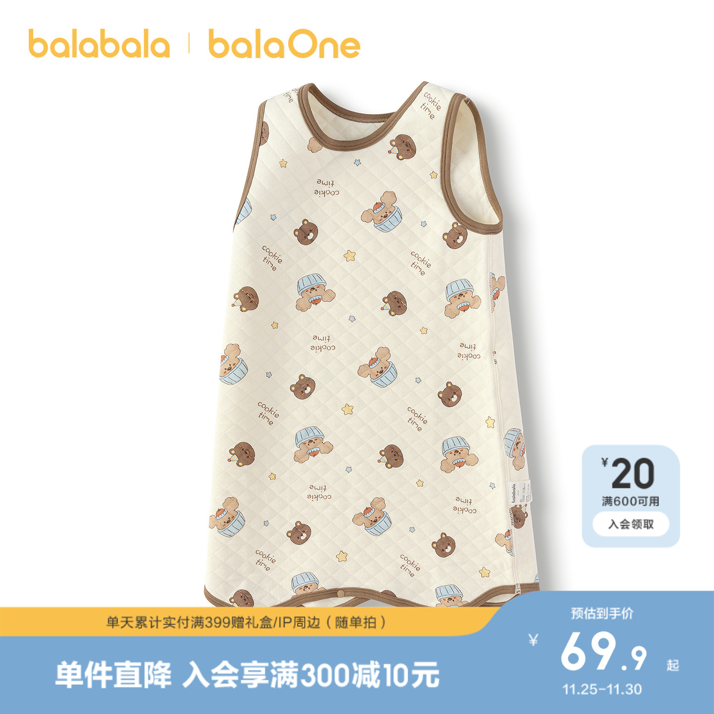 巴拉巴拉儿童内衣宝宝新款2025秋冬夹棉亲肤连体马甲保暖睡袋背心