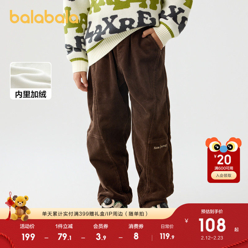 巴拉巴拉童装儿童裤子加绒男童中大童长裤秋冬灯芯绒保暖加厚直筒