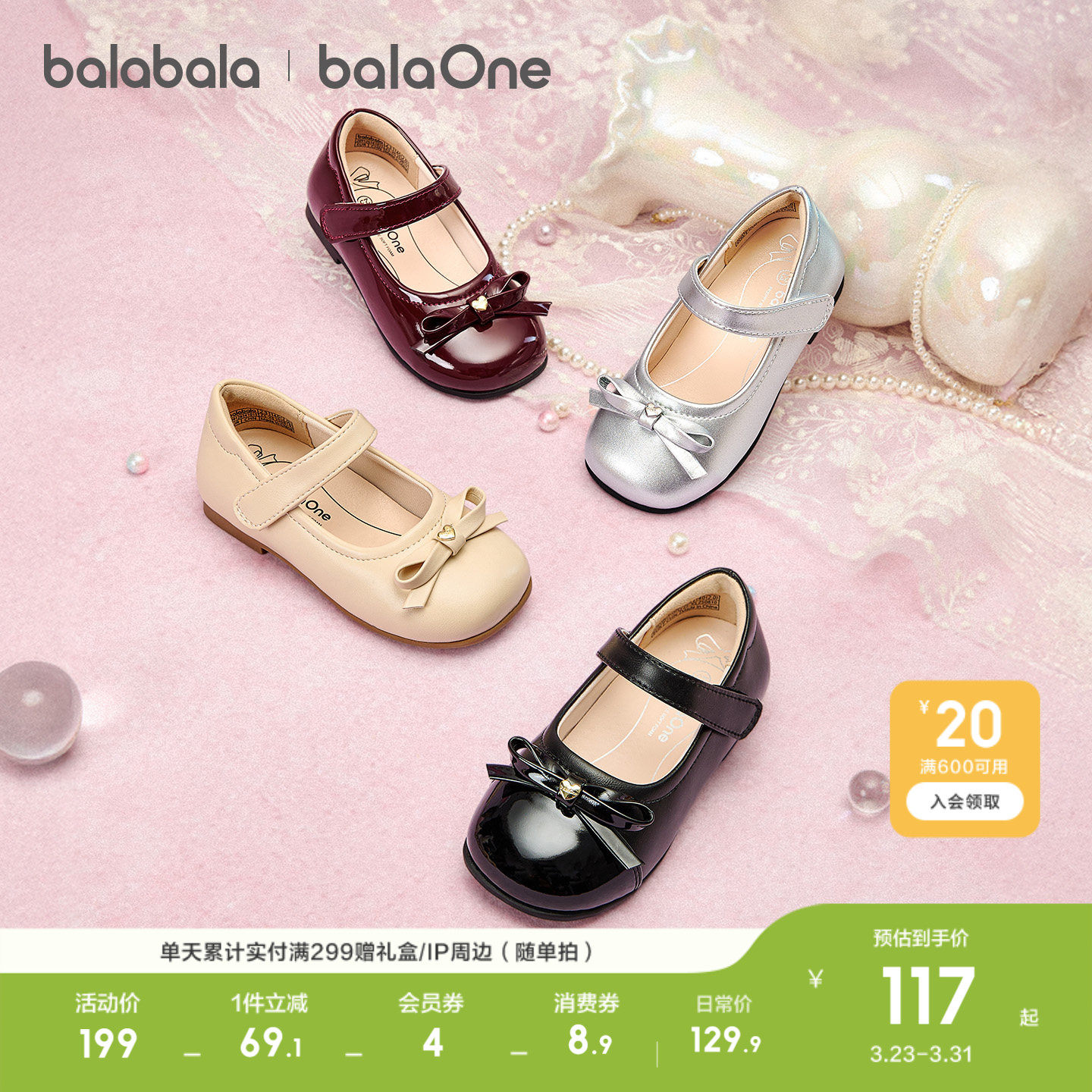 巴拉巴拉童鞋女童公主鞋2026新春秋鞋子蝴蝶结甜美潮流红色小皮鞋