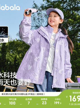巴拉巴拉童装女童外套儿童衣服春秋新款中大童三合一防风两件套潮