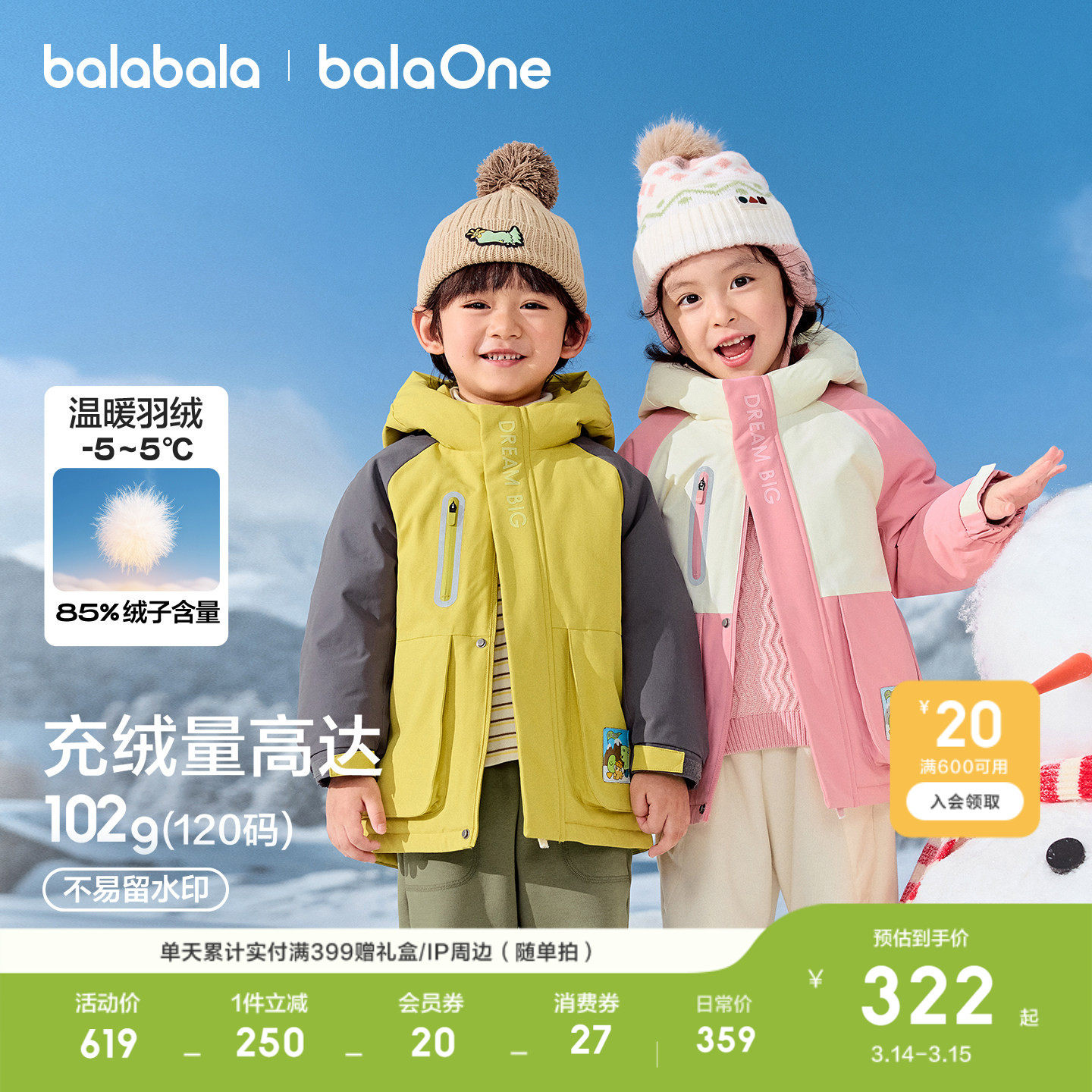 巴拉巴拉童装儿童羽绒服女童男童衣服年新款连帽冬装上衣蓄热外套