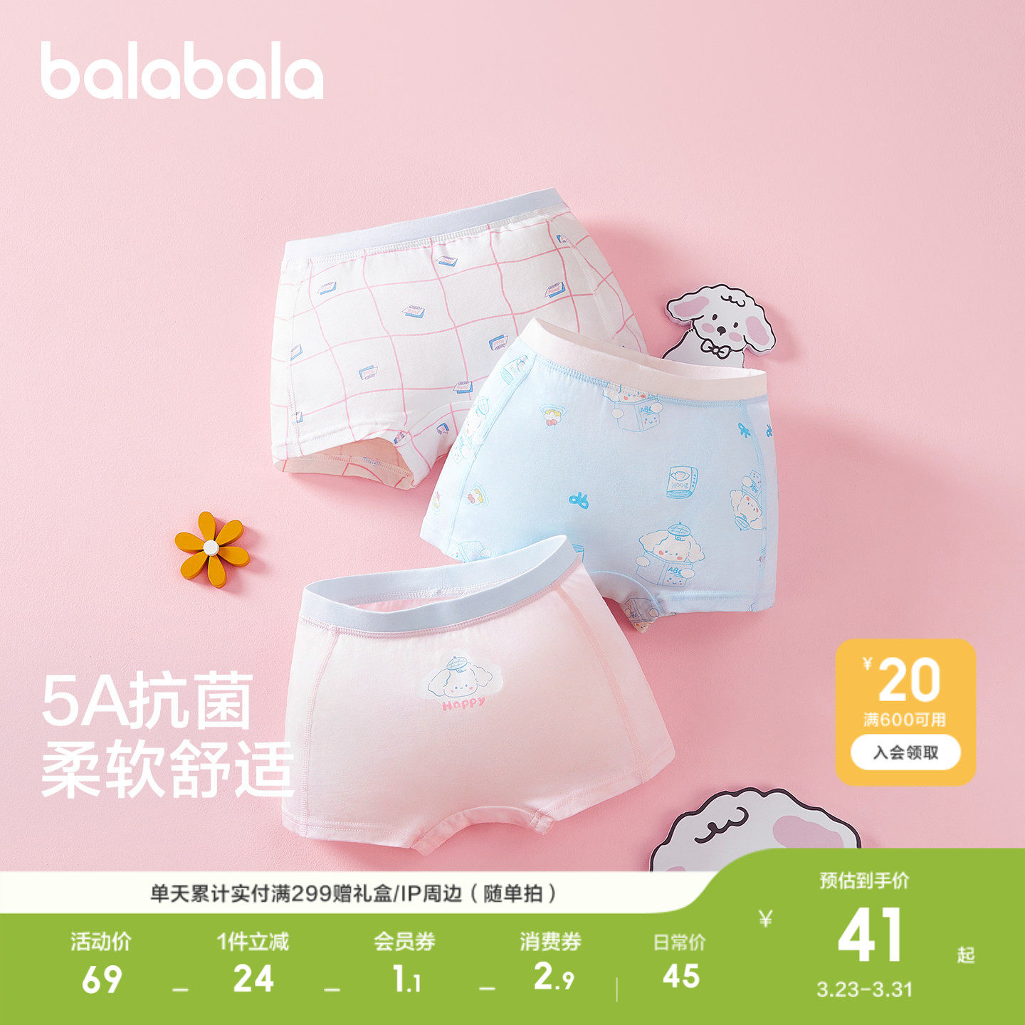 【库洛米IP】巴拉巴拉女童内裤棉平角四角短裤抗菌裆部A类中大童