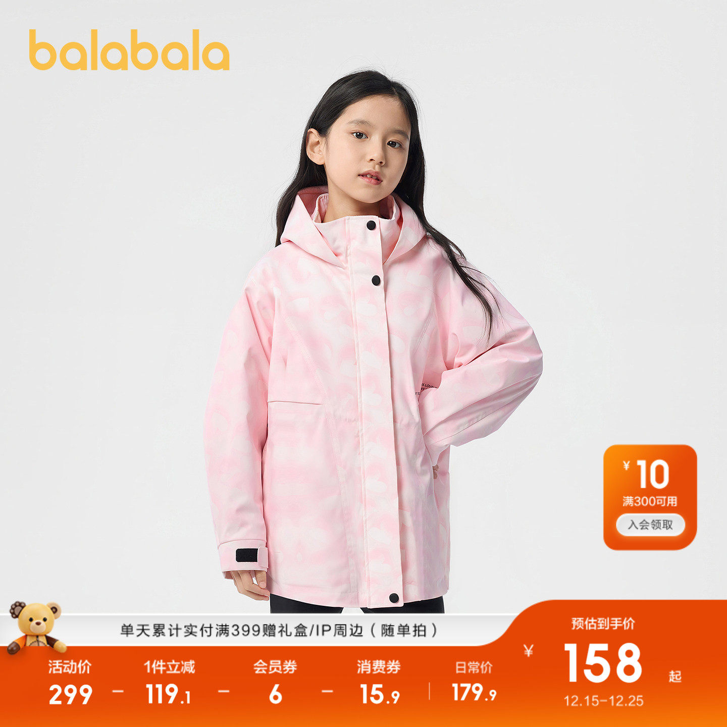 巴拉巴拉童装女童外套儿童软壳衣春装晕染防护便服连帽甜美时尚潮