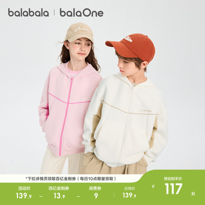 巴拉巴拉儿童外套男女童风壳衣