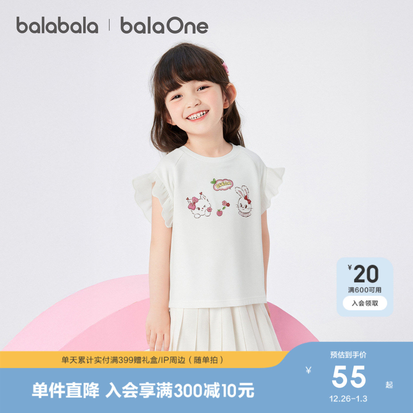 【balaOne】巴拉巴拉儿童短袖t恤男童女童2025新款夏装拼
