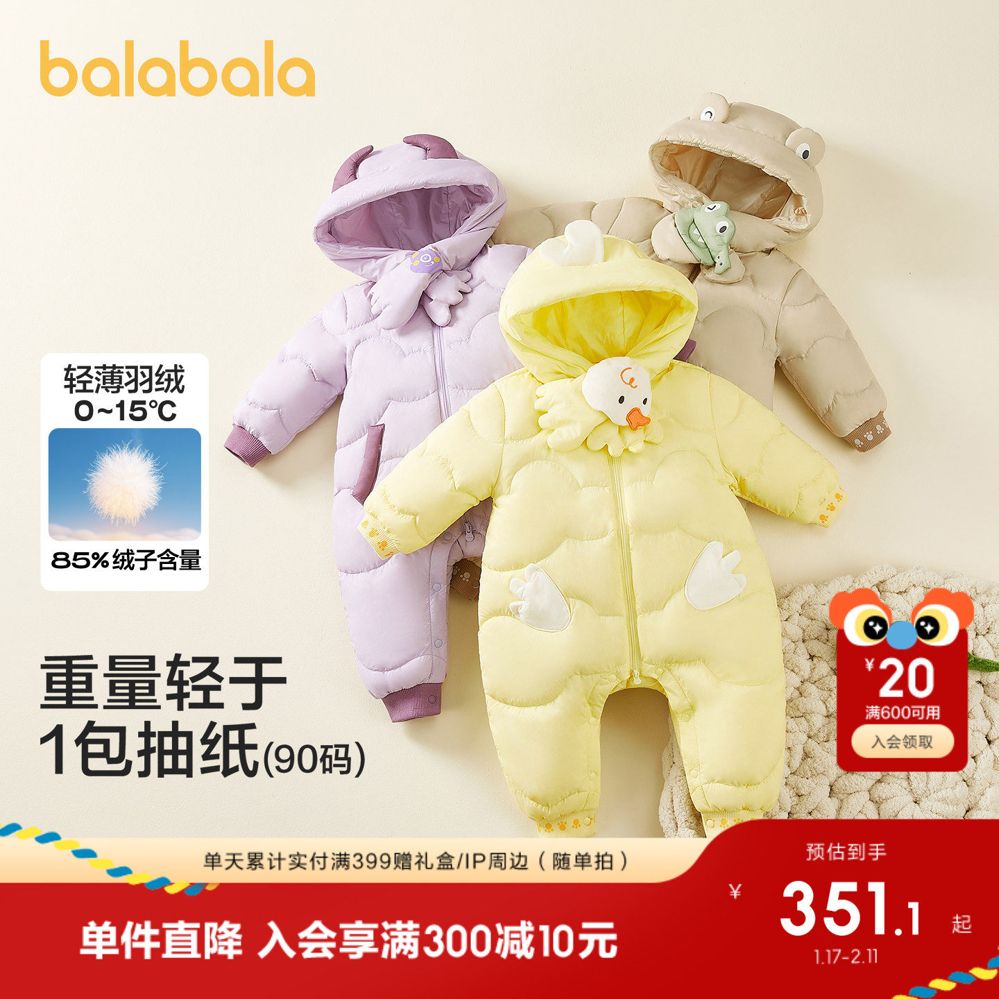 【商场同款】巴拉巴拉婴儿连体衣羽绒服宝宝衣服外出爬服2025冬装,童装/婴儿装/亲子装,羽绒连体衣,淘宝优惠券,粉丝福利购,淘宝优惠卷