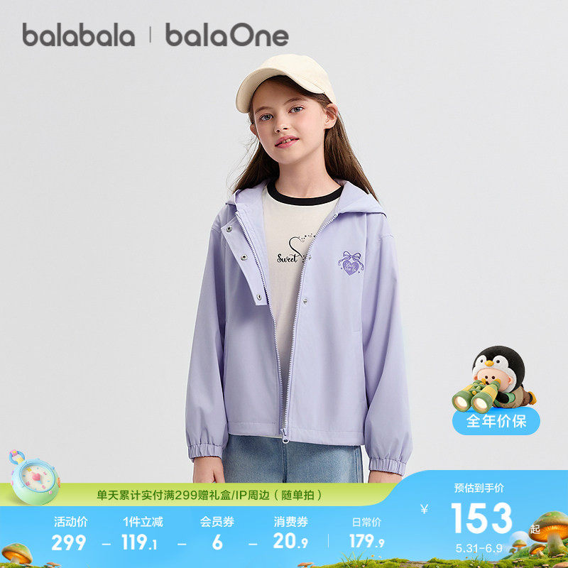 巴拉巴拉童装女童外套儿童上衣衣服新款冬装防风防泼水户外运动酷