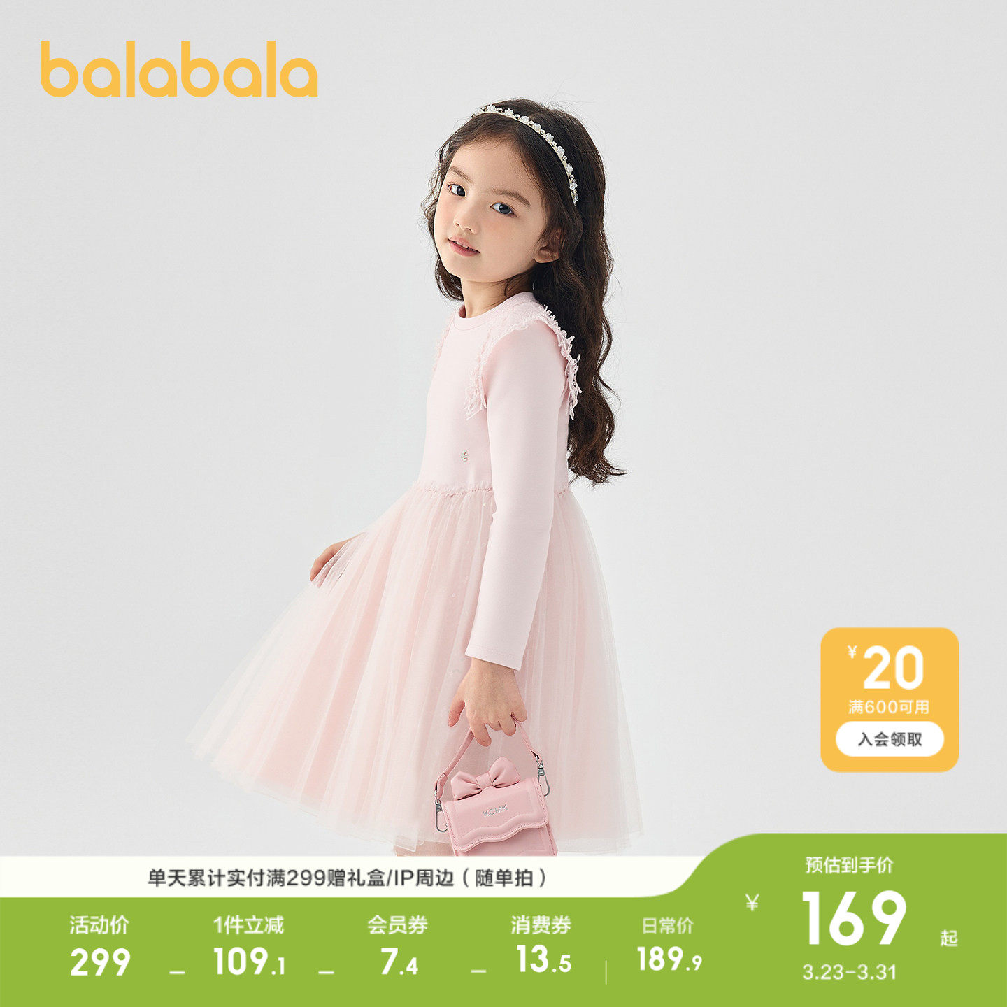 巴拉巴拉童装女童连衣裙子2026春装新儿童网纱公主裙甜美大童洋气