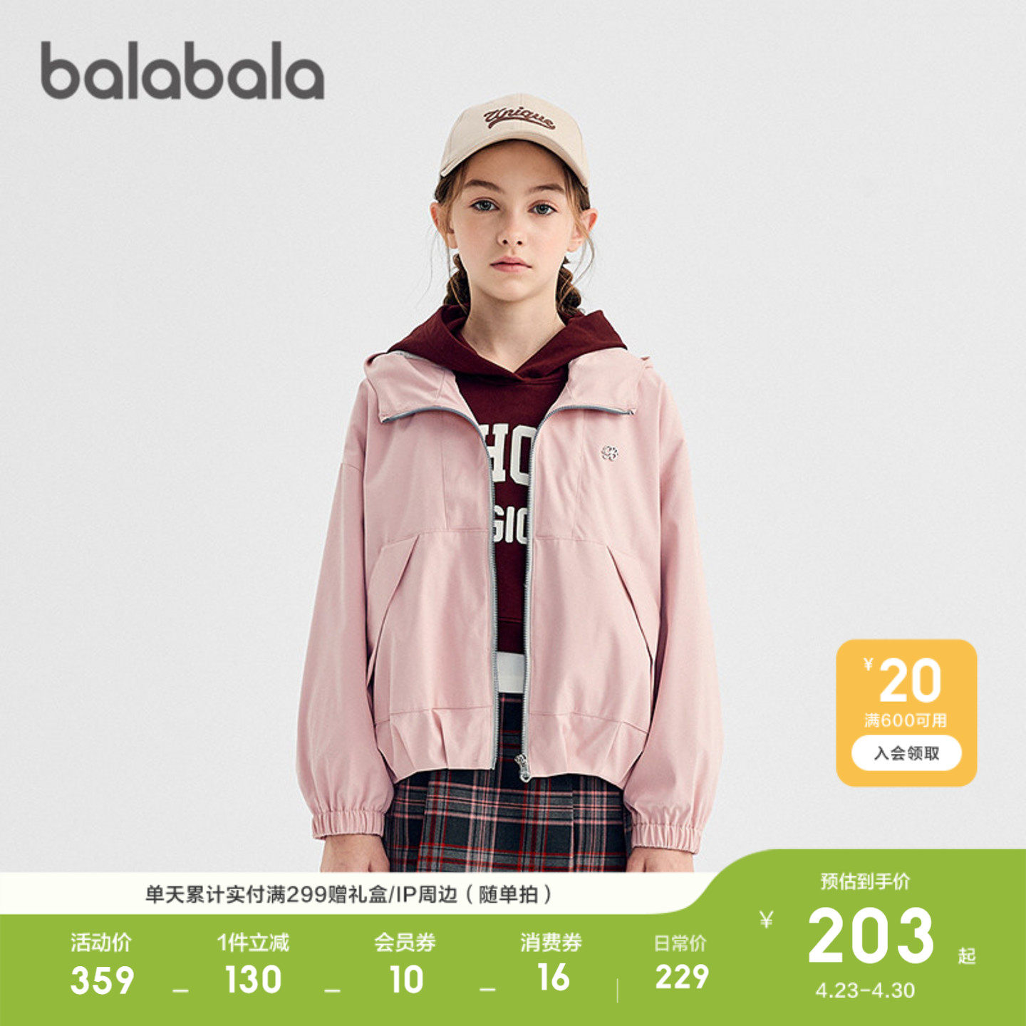 巴拉巴拉童装女童外套儿童上衣衣服新款秋户外防风防泼水时尚潮酷