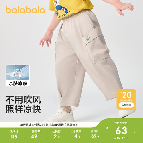 巴拉巴拉长裤男童凉感抗菌防蚊裤