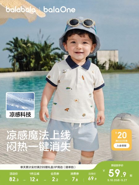 巴拉巴拉童装宝宝短袖t恤男童婴儿夏装儿童上衣2026新款可爱潮酷