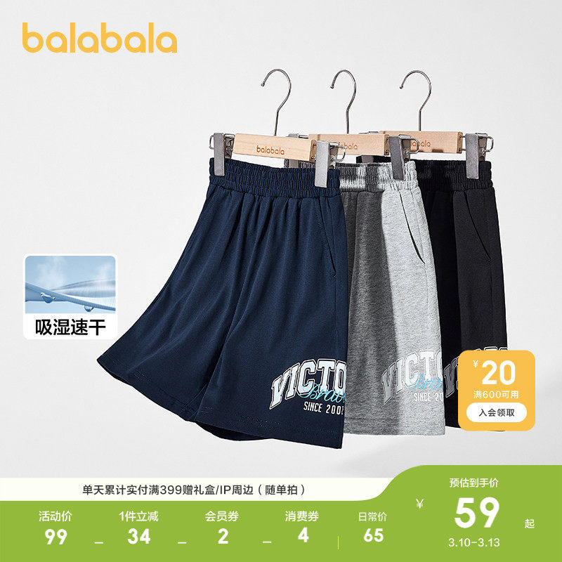 巴拉巴拉童装儿童五分裤子男大童短裤2026夏季薄款速干跑步运动裤