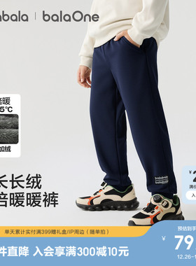 巴拉巴拉童装儿童加绒裤子男童女童2025冬装新款亲子休闲保暖长裤