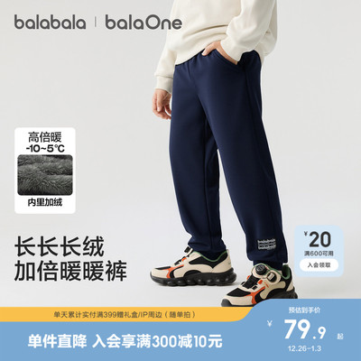 巴拉巴拉儿童长裤加绒亲子百搭冬