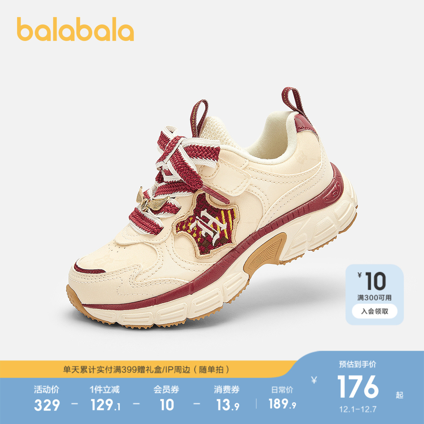 巴拉巴拉运动鞋男女童鞋哈利波特