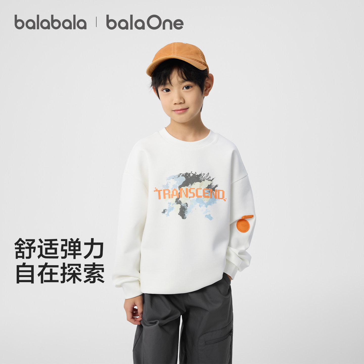 巴拉巴拉童装儿童卫衣男童上衣2026休闲春装装长袖宽松宝宝上衣潮