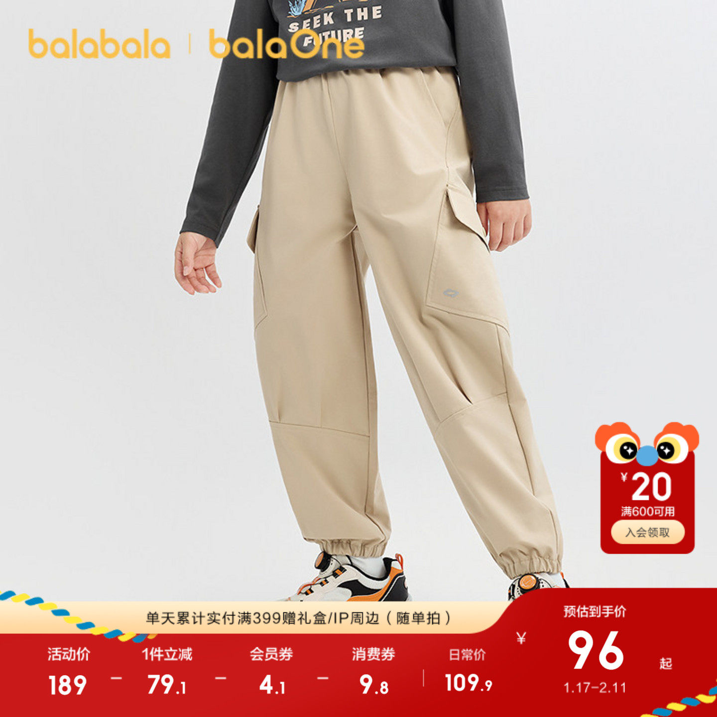 【balaOne】巴拉巴拉童装儿童裤子男童长裤2025秋新款休闲束脚裤,童装/婴儿装/亲子装,工装裤,淘宝优惠券,粉丝福利购,淘宝优惠卷